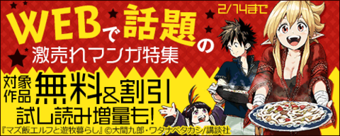 やまだ書店 ヤマダポイントが使える電子書籍サイト